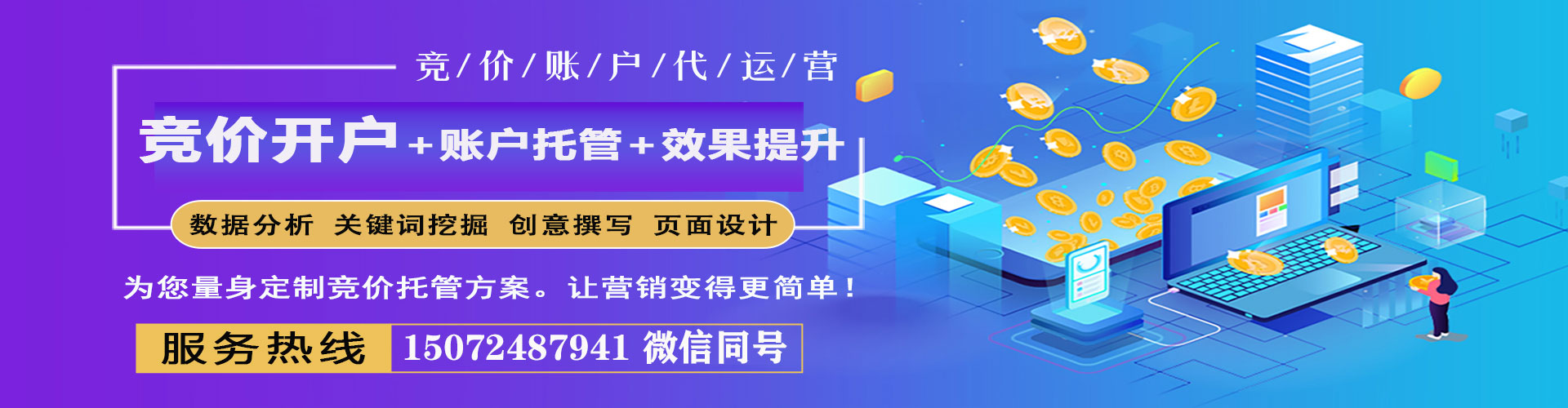泸州百度如何推广