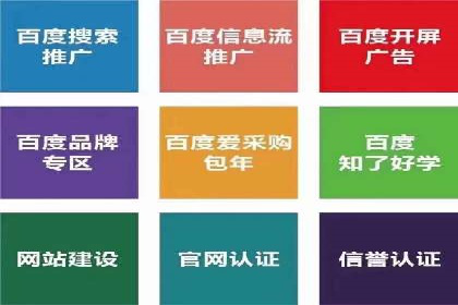 百度SEM推广在移动端的应用及效果展示